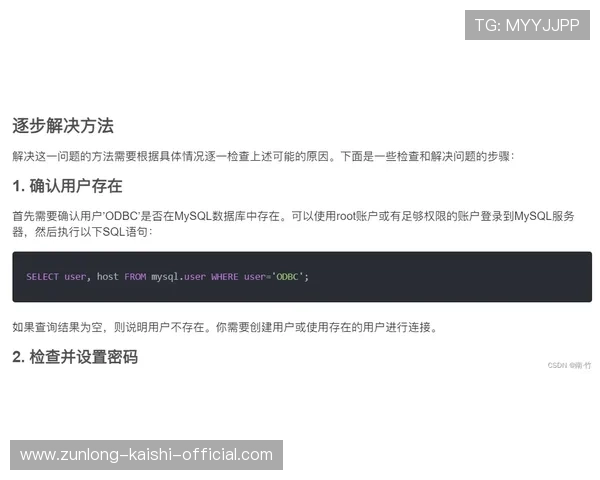 尊龙app官方地址官方入口常见问题解答，解决用户疑问的详细内容