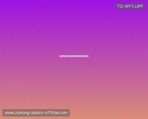 尊龙人生就是博l：游戏中的人生智慧与成长经验分享