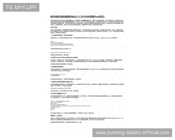尊龙会官网会员登录入口下载安全保障措施及常见问题解答 尊龙会官网会员登录入口下载安全保障措施及常见问题解答
