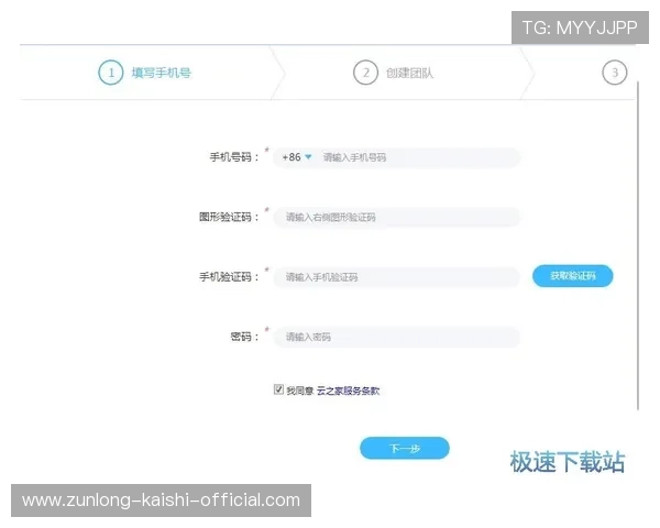 博尊平台会员注册流程详解帮助新手快速完成账号创建 博尊平台会员注册流程详解帮助新手快速完成账号创建