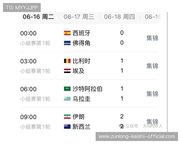 2026年世界杯西班牙与佛得角比赛将在何地举行，比赛时间及场馆信息全解析