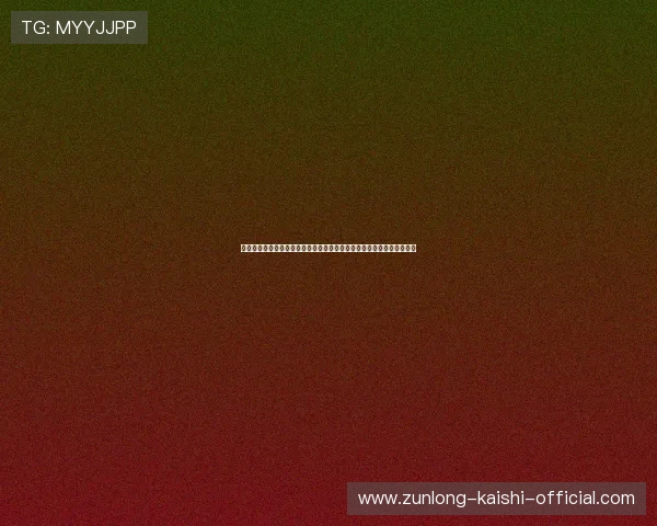 凯时平台开户指南帮助新手快速注册并安全登录游戏平台的详细操作流程 凯时平台开户指南帮助新手快速注册并安全登录游戏平台的详细操作流程
