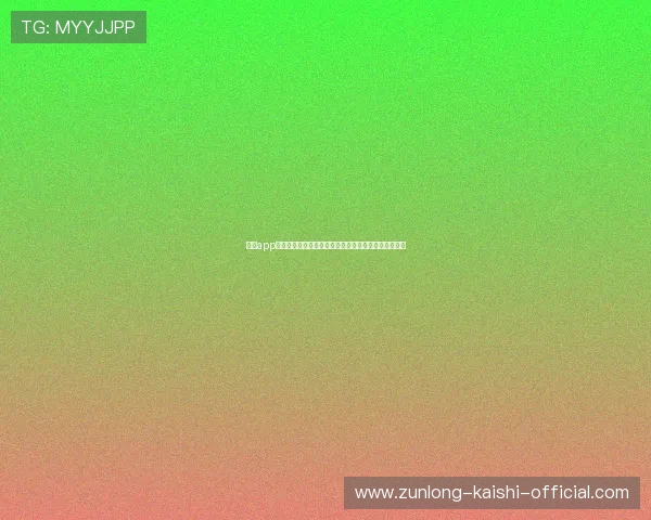 尊龙app网站最新活动资讯,第一时间掌握官方优惠与福利礼包 尊龙app网站最新活动资讯,第一时间掌握官方优惠与福利礼包